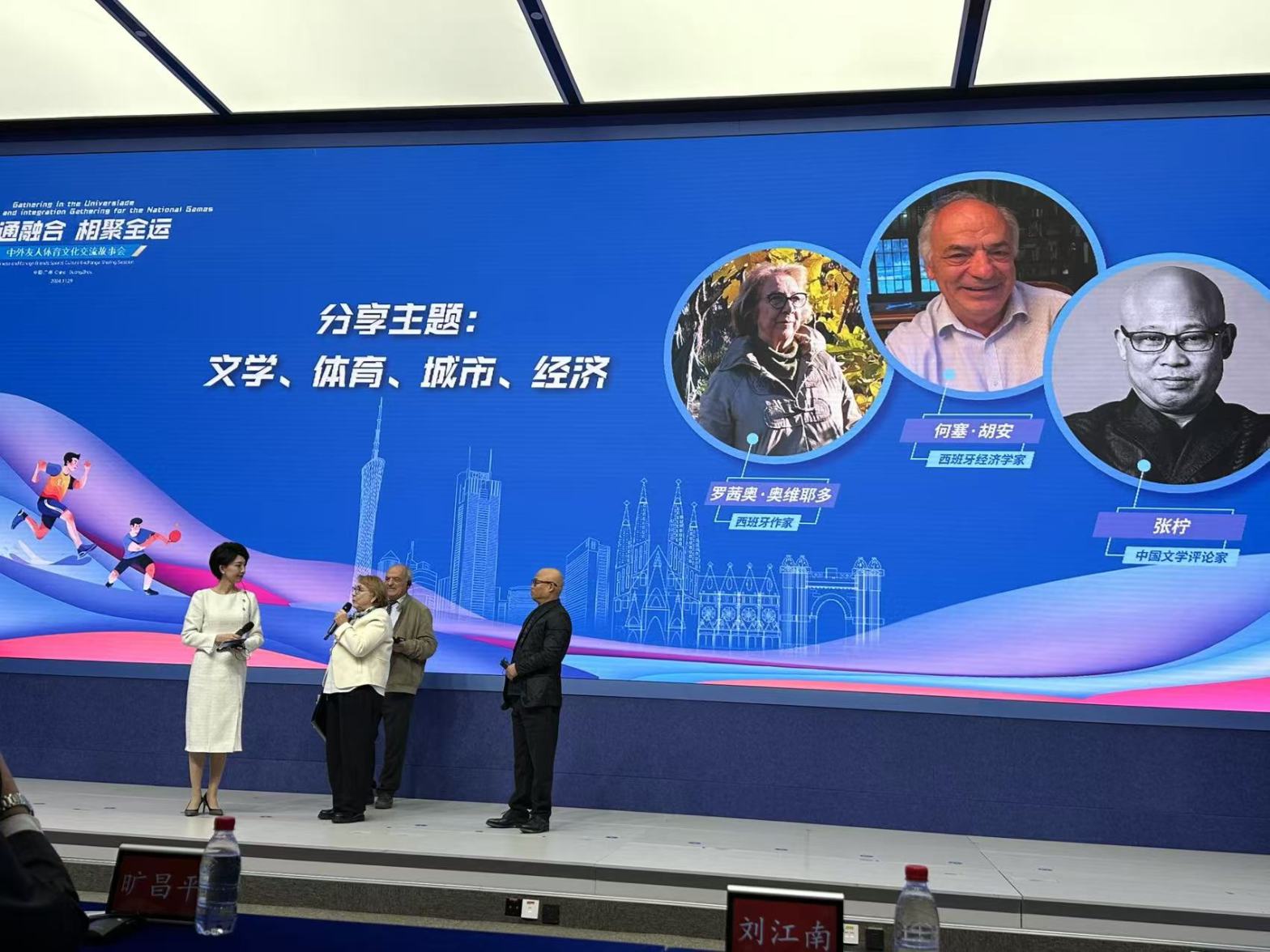 Economía, Deporte y Competencia desde  Cantón – Guangzhou